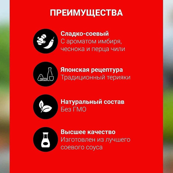 Соус Timaki Терияки 470мл пэт