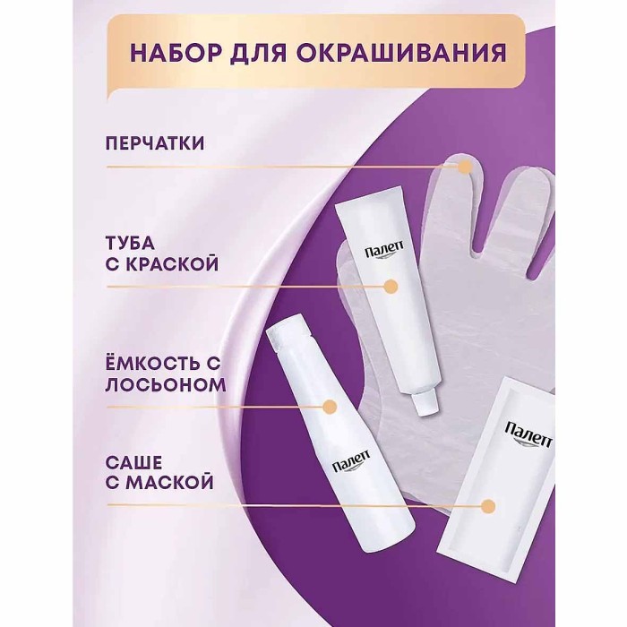 Краска для волос Palette ICC N5 Темно русый 110гр к/у П