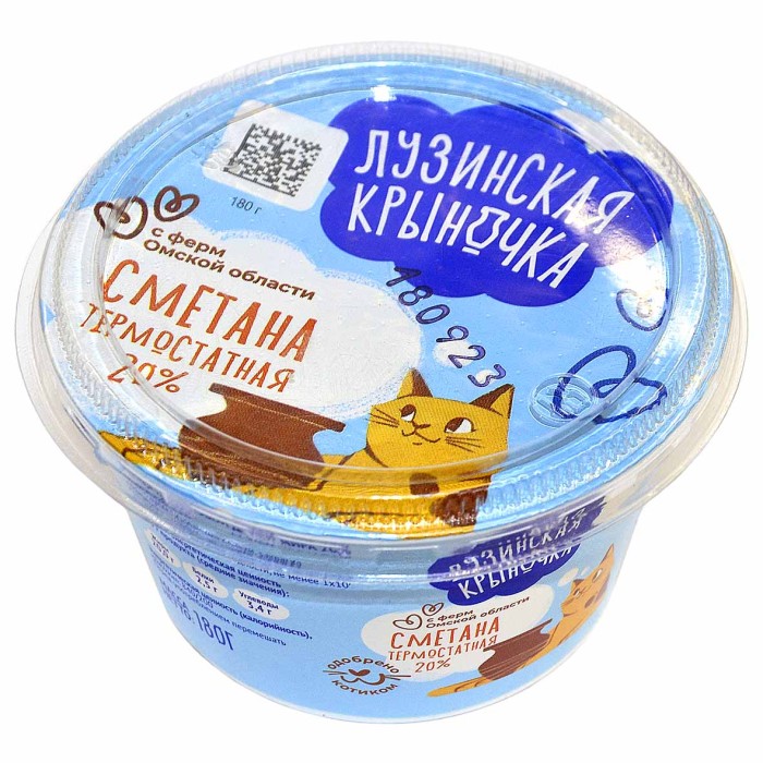 Сметана Лузинская крыночка 20% 180гр пэт