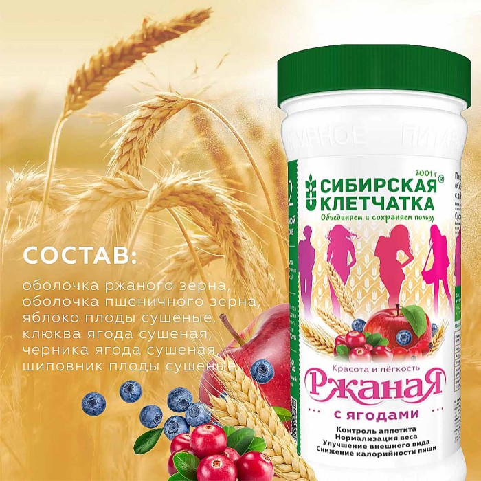 Клетчатка Сибирская Клетчатка Ржаная с ягодами 280гр пэт