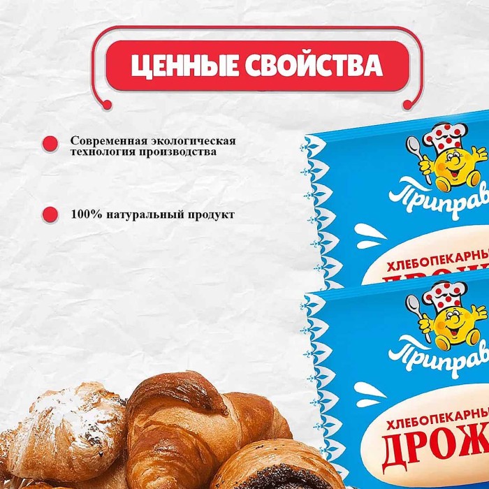 Дрожжи сухие Приправыч хлебопекарные 10гр м/у