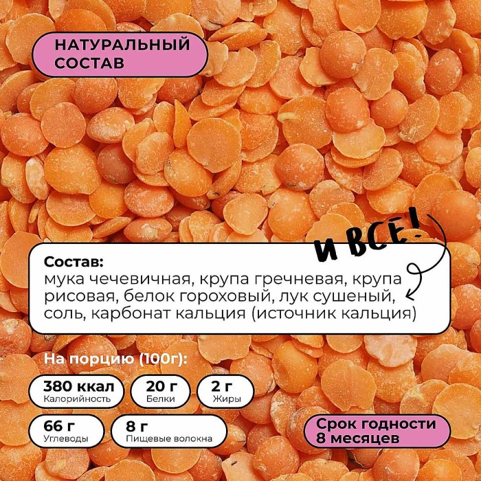 Хлебцы Take a Bite чечевичные  с протеином 100г м/у