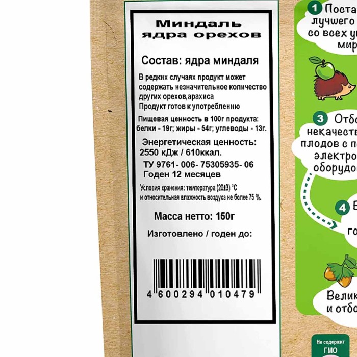 Ядро миндаль Дары природы без обжарки 150гр м/у