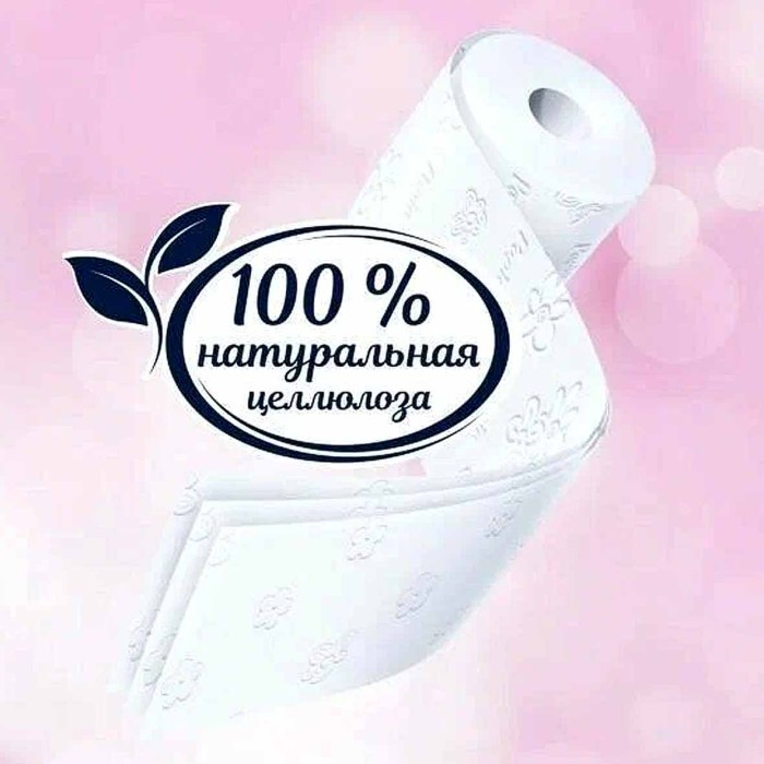 Бумага туалетная Papia 3сл 4рул м/у