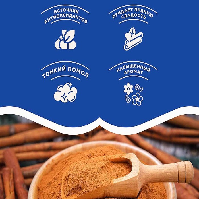 Корица молотая Dr.Bakers 8гр м/у