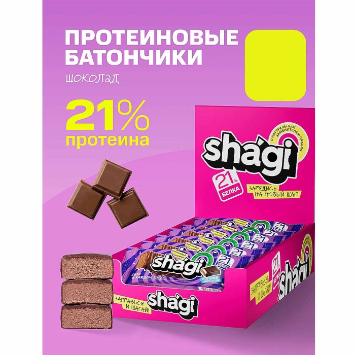 Батончик протеиновый Shagi со вкусом шоколада 40гр м/у