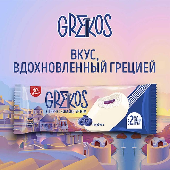 Мороженое Инмарко Gre-Kos с греческим йогуртом и голубикой в белой глазури 57гр м/у