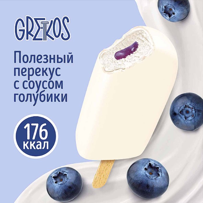 Мороженое Инмарко Gre-Kos с греческим йогуртом и голубикой в белой глазури 57гр м/у