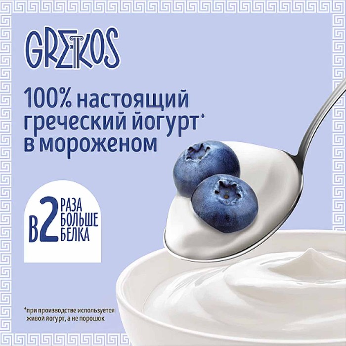Мороженое Инмарко Gre-Kos с греческим йогуртом и голубикой в белой глазури 57гр м/у