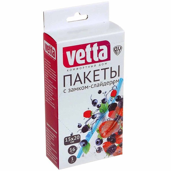 Пакеты Vetta с замком-слайдером 15*20см 16шт арт438-147
