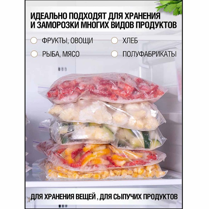 Пакеты Vetta с замком-слайдером 15*20см 16шт арт438-147