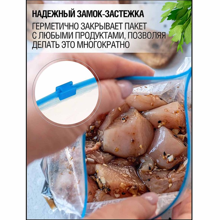 Пакеты Vetta с замком-слайдером 15*20см 16шт арт438-147