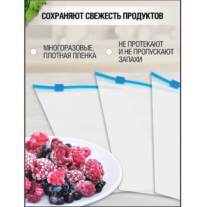 Пакеты Vetta с замком-слайдером 15*20см 16шт арт438-147