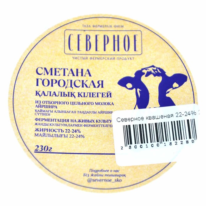 Сметана Северное квашеная 22-24% 230мл пэт