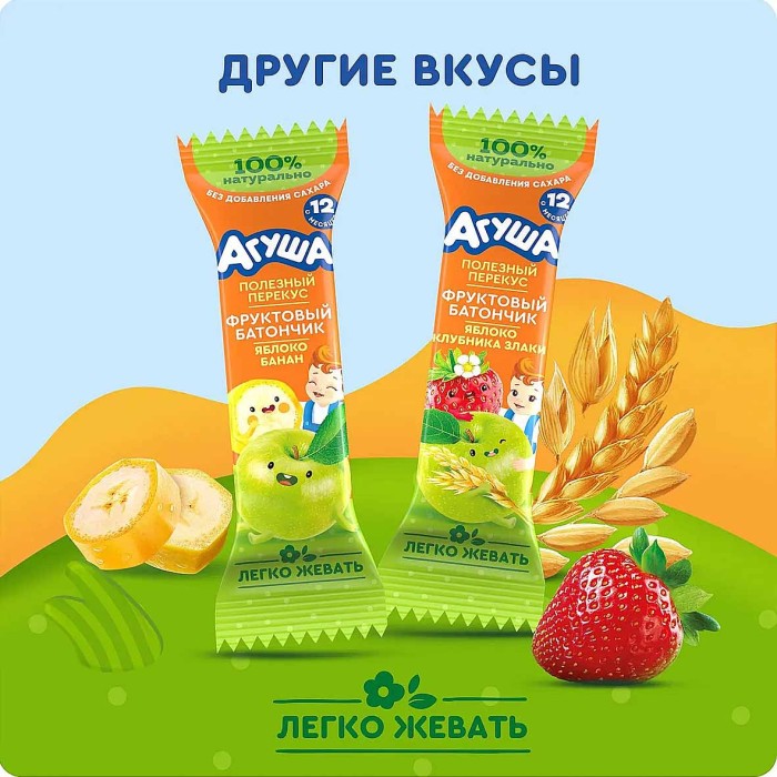 Батончик Агуша фруктовый яблоко-клубника с 12мес 15гр м/у