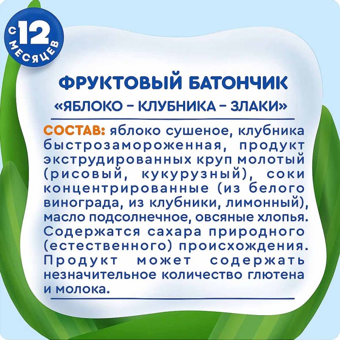 Батончик Агуша фруктовый яблоко-клубника с 12мес 15гр м/у