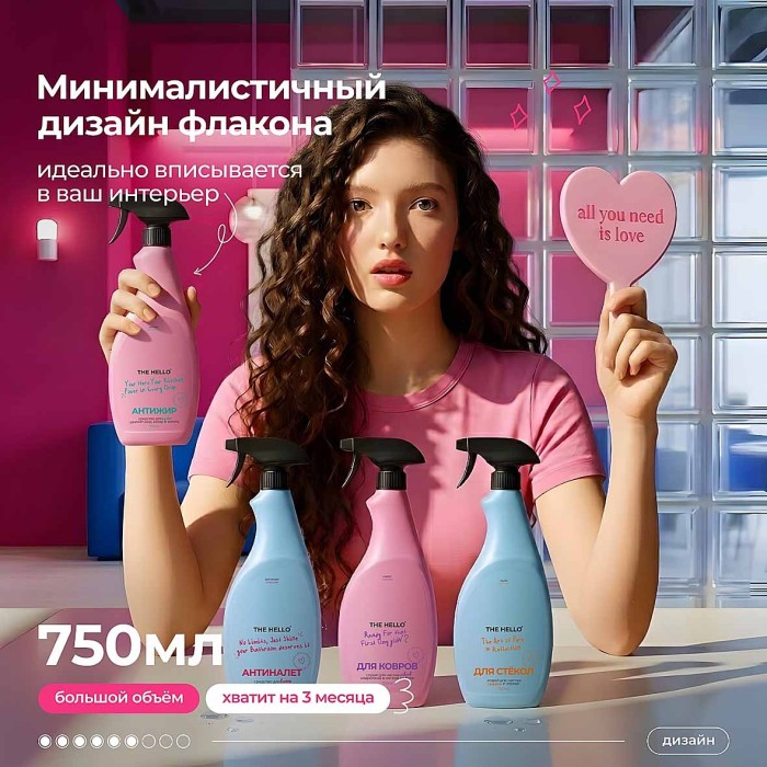 Средство чистящие The Hello для стекол и зеркал 750мл пэт