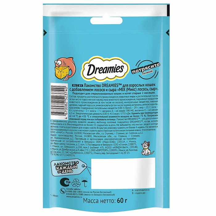 Корм для кошек Dreamies Микс лосось-сыр 60гр пауч