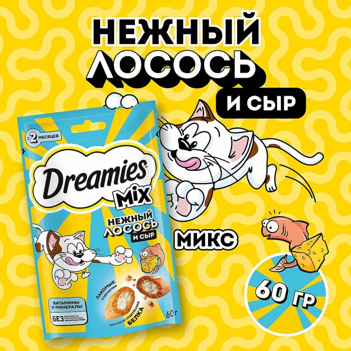 Корм для кошек Dreamies Микс лосось-сыр 60гр пауч