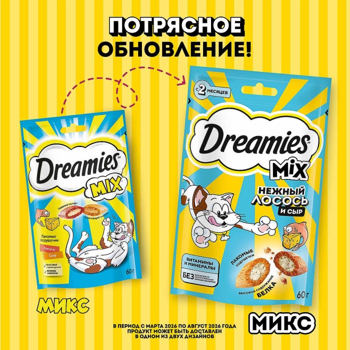 Корм для кошек Dreamies Микс лосось-сыр 60гр пауч