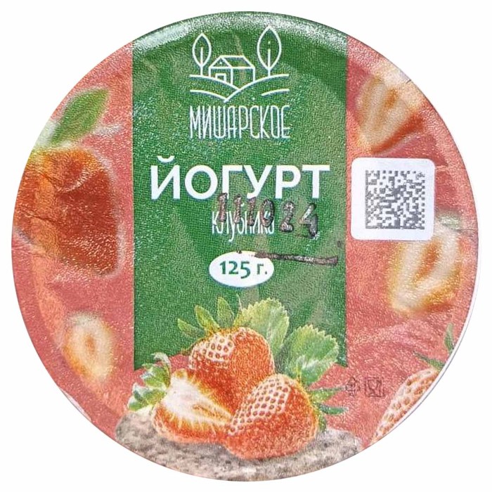 Йогурт Мишарское клубника 2,5%  125гр стакан