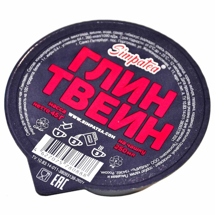 Чай SimpaTea Глинтвейн 45гр пэт