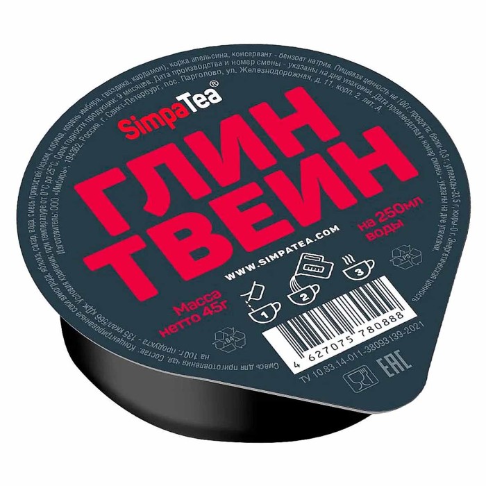 Чай SimpaTea Глинтвейн 45гр пэт