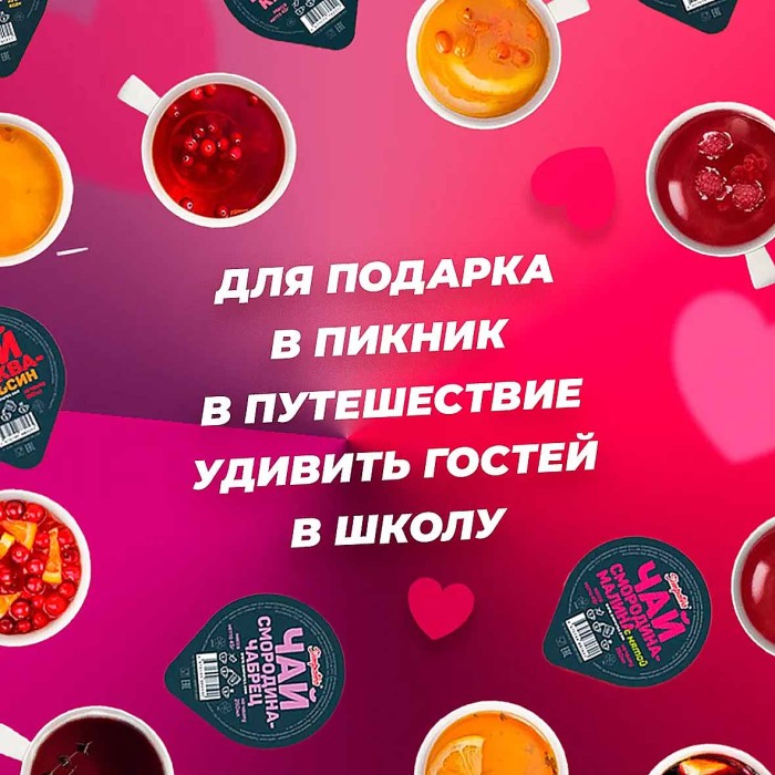 Чай SimpaTea Глинтвейн 45гр пэт