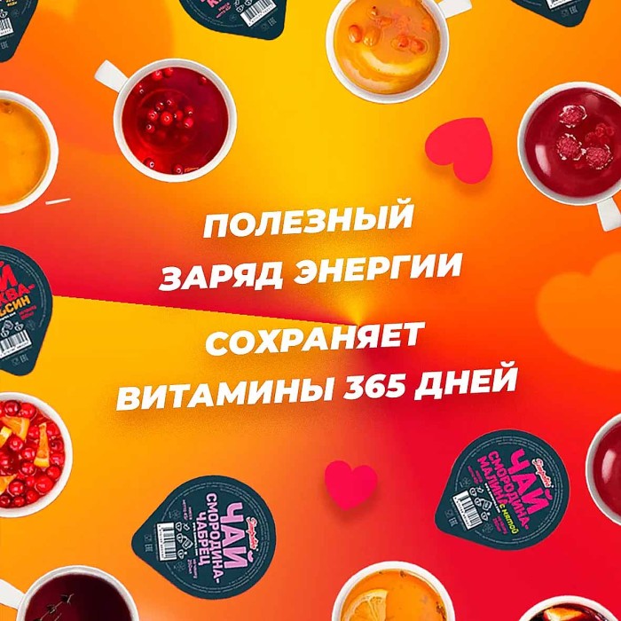 Чай SimpaTea Глинтвейн 45гр пэт