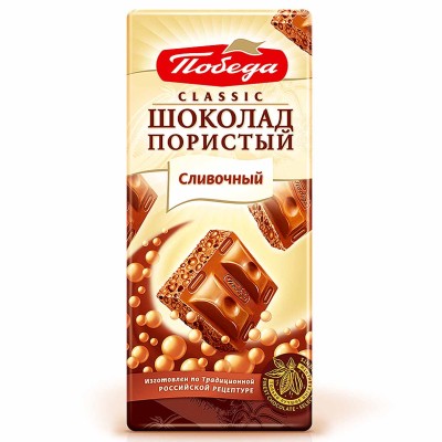 Шоколад Победа Пористый сливочный 65гр м/у