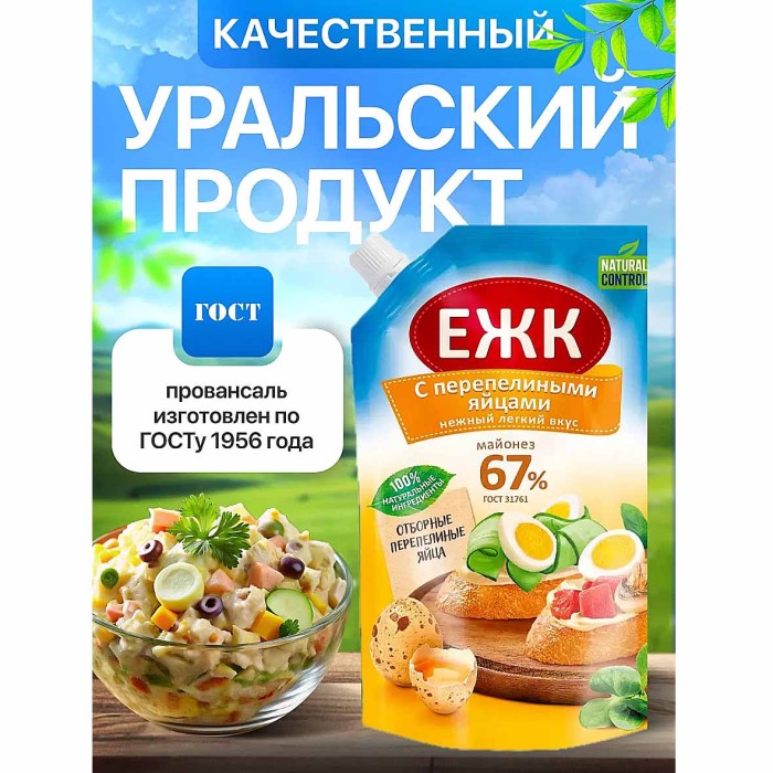 Майонез ЕЖК Провансаль с перепелиным яйцом 67% 400мл д/п