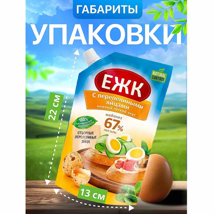 Майонез ЕЖК Провансаль с перепелиным яйцом 67% 400мл д/п