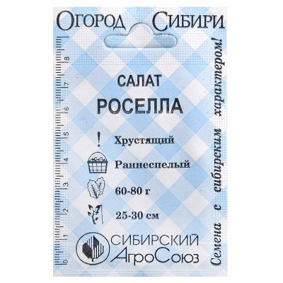 Салат Сибирский Агросоюз Роселла 0,3гр м/у