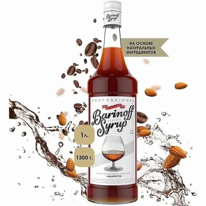 Сироп Barinoff со вкусом Амаретто 1л ст/б