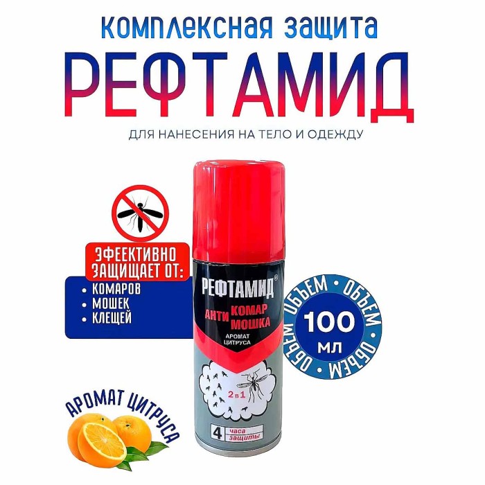 Репеллент Рефтамид от комаров и мошек 100мл пэт