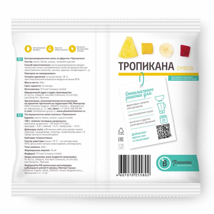 Смесь фруктовая Планета витаминов Тропикана 300гр м/у