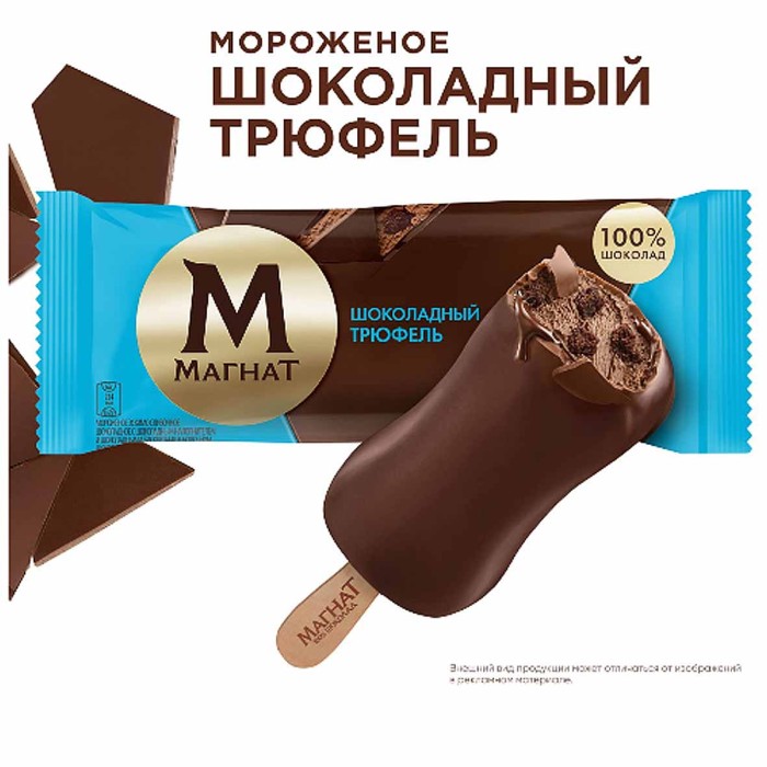 Мороженое Магнат Шоколадный трюфель 67гр м/у