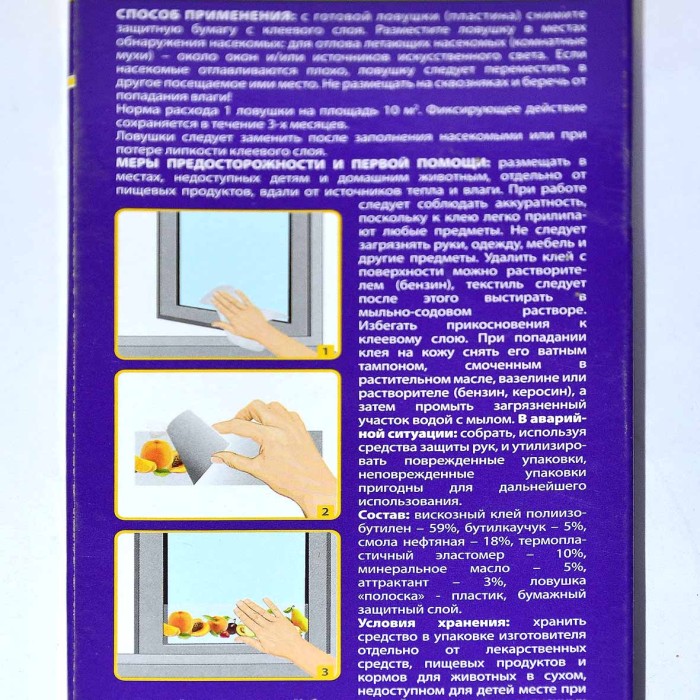 Ловушка клеевая Nadzor Полоска для окна для летающих насекомых артLFR0562