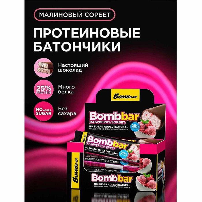 Батончик глазированный Bombbar Протеиновый малиновый сорбет в шоколаде 40гр м/у