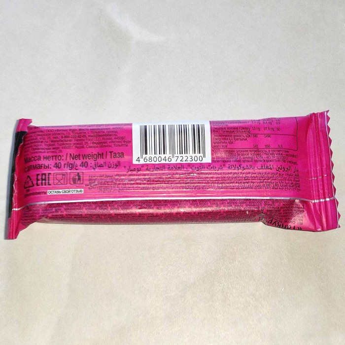 Батончик глазированный Bombbar Протеиновый малиновый сорбет в шоколаде 40гр м/у