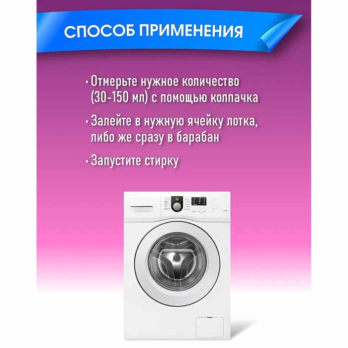 Гель для стирки Eclips Delicate для деликатных тканей 1л пэт