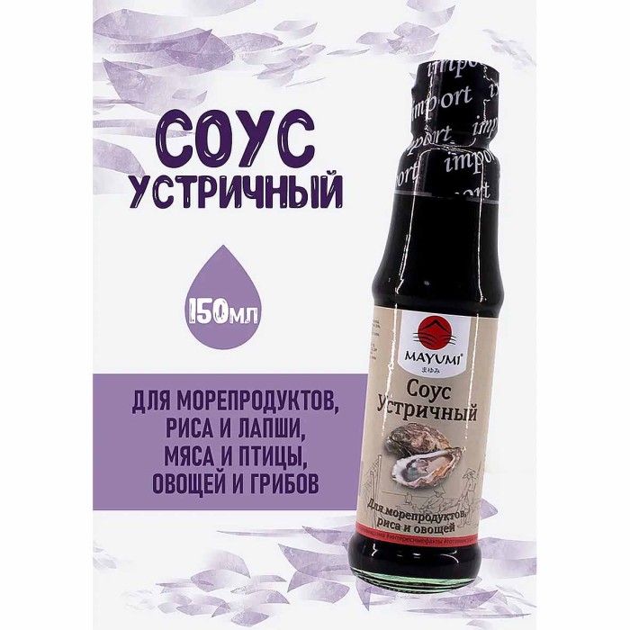 Соус Mayumi Устричный 160гр ст/б