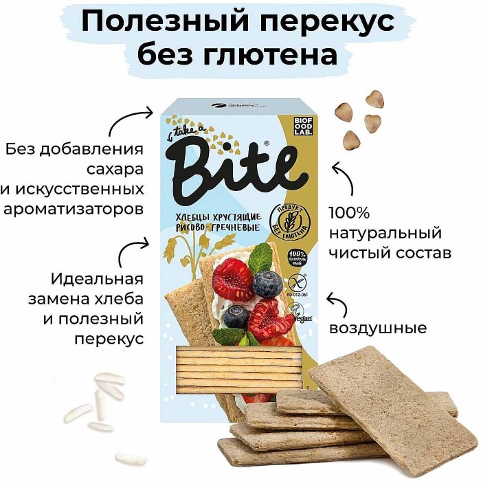 Хлебцы Take a Bite рисово-гречневые 150гр м/у