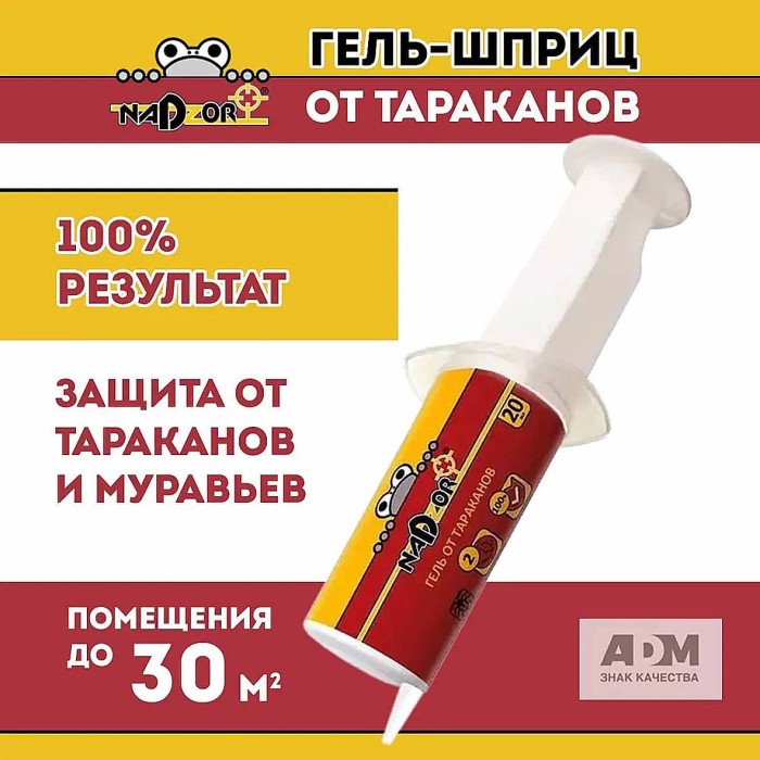 Гель Nadzor от тараканов в шприце 20гр артCHIH001N