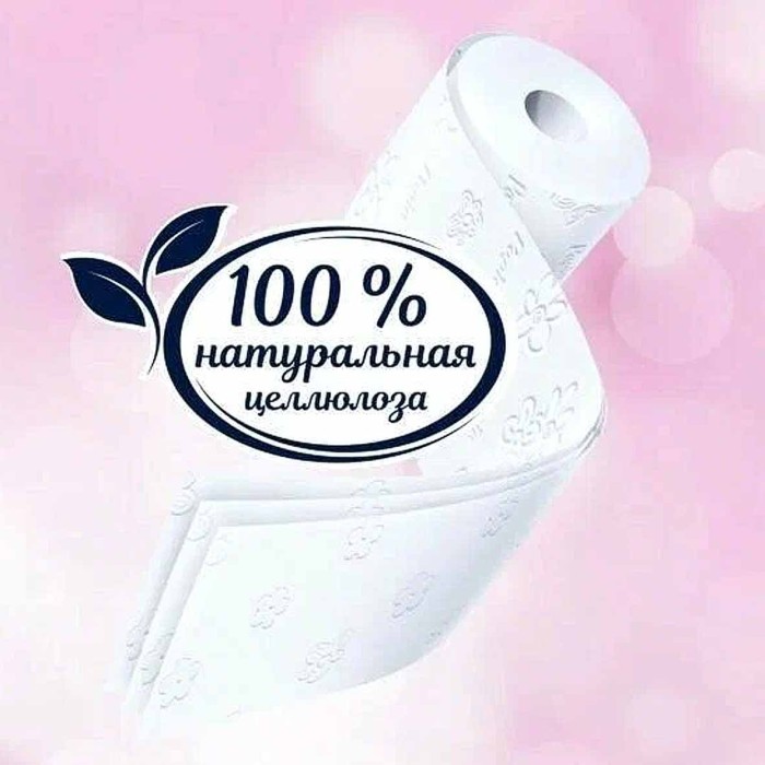 Бумага туалетная Papia Цветы Балли 3сл 4рул м/у