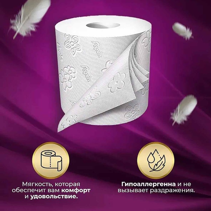 Бумага туалетная Papia Цветы Балли 3сл 4рул м/у