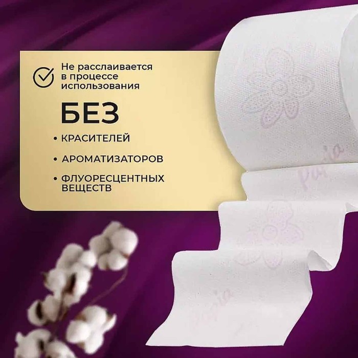 Бумага туалетная Papia Цветы Балли 3сл 4рул м/у