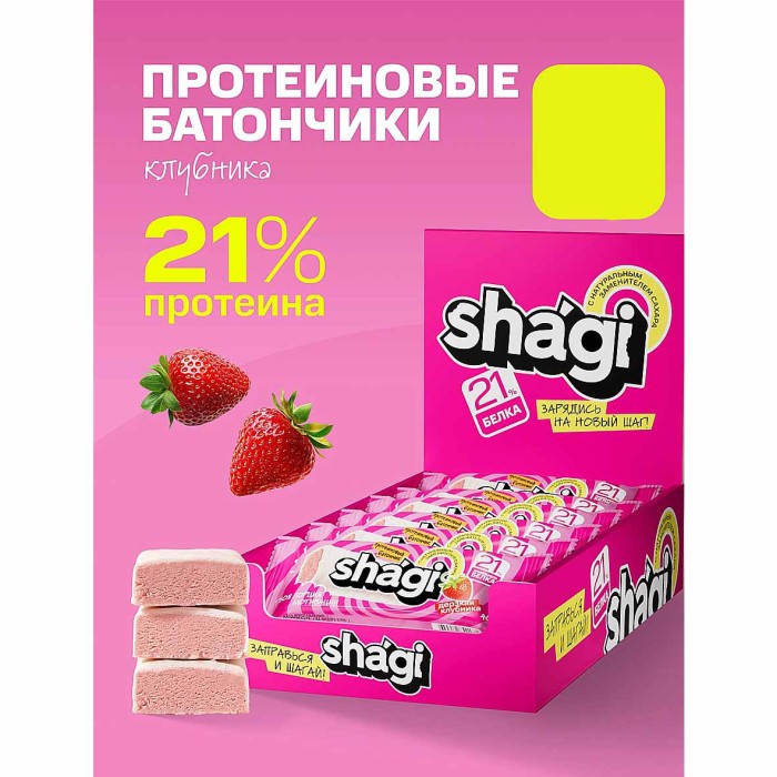 Батончик протеиновый Shagi со вкусом клубники 40гр м/у