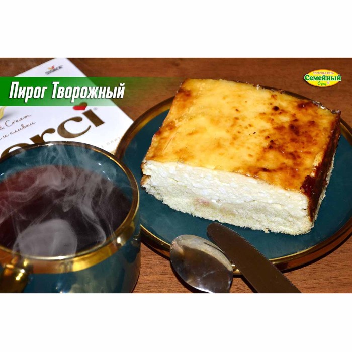 Пирог Творожный