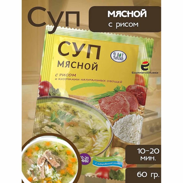 Суп Relish Мясной с рисом 60гр м/у